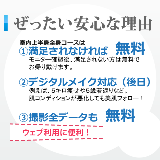 絶対安心な理由