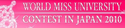 日本大会ファイナリスト